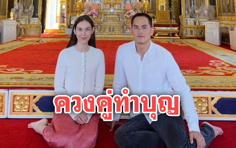 เดินสายทำบุญ! 'แมท-สงกรานต์'เกี่ยวก้อยเข้าวัด แฟนคลับแห่อนุโมทนา