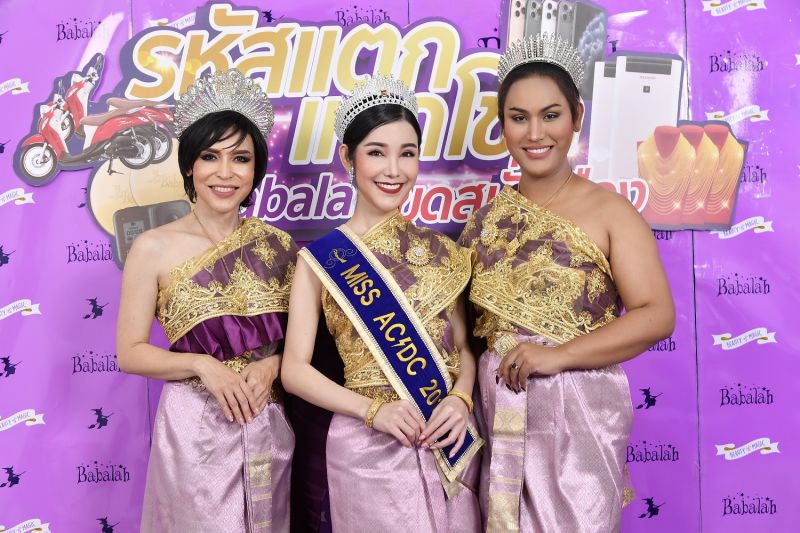 มงลง 'แอนนา-ป้าจี้' ประชัน 'หมวย โซฮอท'ไลฟ์สดสุดปัง 'บาบาร่า'แจกโชค(ครั้งที่ 9)