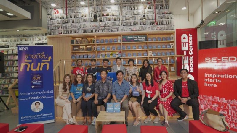 ซีเอ็ดชวนเพื่อนนักอ่านพบคุณวินเนอร์เจ้าของหนังสือ'ขายดีขึ้นทันทีด้วยเทคนิคง่ายๆบน Facebook'