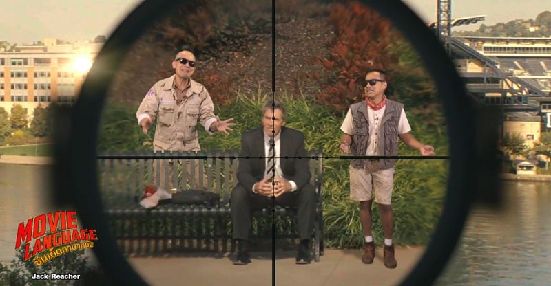 'คริส-เต้'เจาะศัพท์นักสืบ 'แจ็ค รีชเชอร์'หนังดังรายการดี ใน 'ซีนเด็ดฯ'ทางช่อง'MONO29'