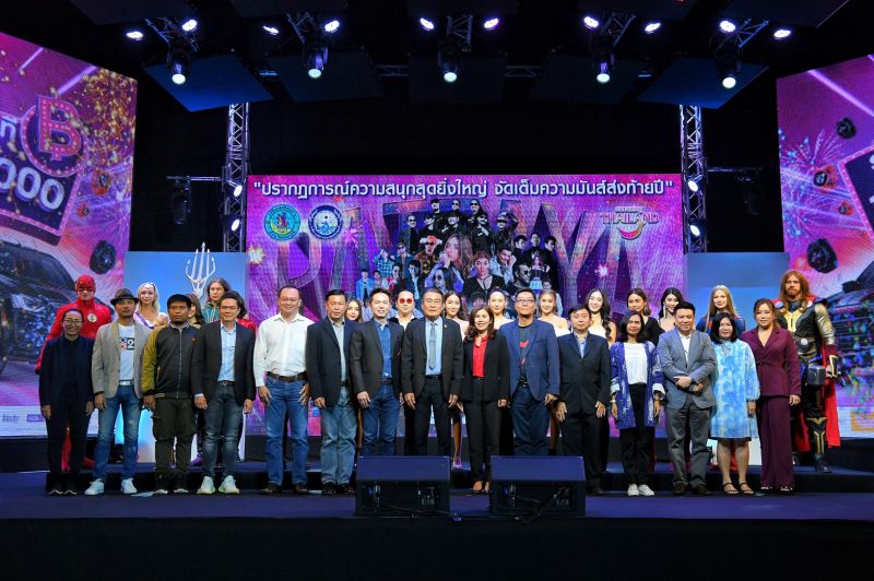 'พีธ-แองจี้-โป่ง'อุ่นเครื่องเทศกาลปีใหม่ 'PATTAYA COUNTDOWN 2021'จัดมันส์ตลอดสามคืน