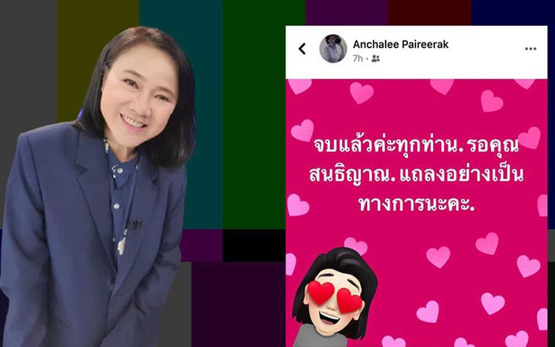 'เจ๊ปอง'ประกาศข่าวดี ได้ช่องลงแล้ว รอแถลงอย่างเป็นทางการ