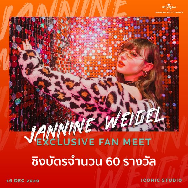 ร่วมสนุกชิงบัตร Exclusive Fan Meet  พร้อมชม Perform เพลง “Passcode” จาก “พลอยชมพู (Jannine Weigel)”