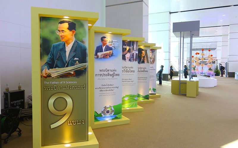 อว. จัดนิทรรศการ ‘งานของพ่อ’ เทิดพระเกียรติในหลวง ร.9 ยกย่อง ‘ปราชญ์ของโลก’