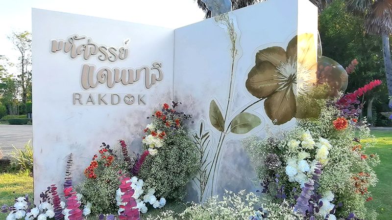 รายงานพิเศษ :  ททท.ราชบุรี ชวนเที่ยวชม-ถ่ายภาพกล้วยไม้ป่า งาน RakDok Floral Destination ที่ The Blooms Orchid Park