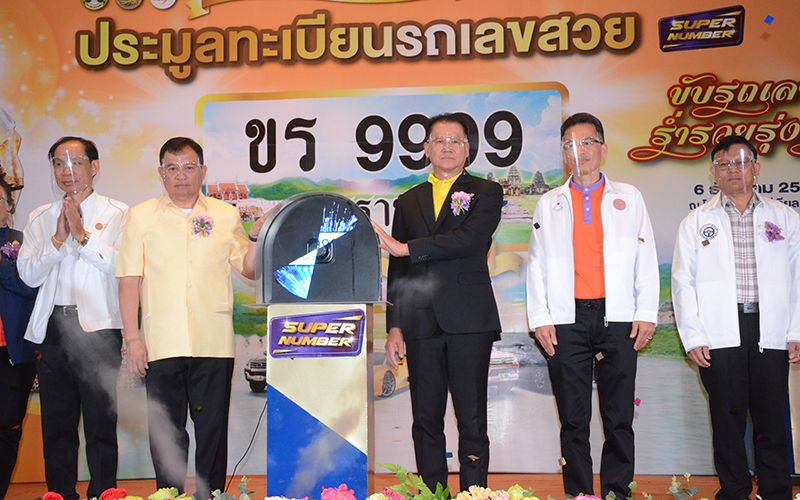 ผู้ว่าฯโคราชเปิดงาน ประมูลป้าย'ทะเบียนรถเลขสวย' หมวด ขร