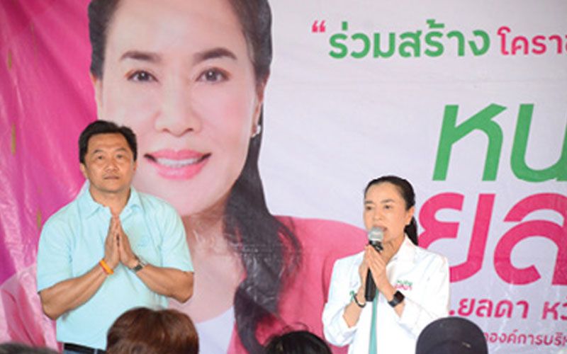 สกู๊ปพิเศษ : เปิดนโยบายตัวเต็งนายก อบจ.โคราช  ‘ดร.ยลดา หวังศุภกิจโกศล’  ผู้สมัครนายก อบจ. หมายเลข 2 กลุ่มสร้างโคราชโฉมใหม่