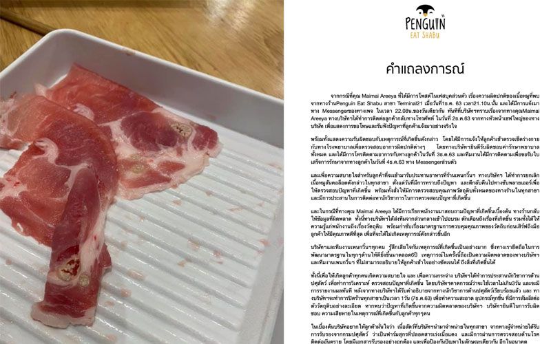 ร้านชาบูชื่อดังแจง หลังลูกค้าพบหนองสันคอหมู พร้อมปิดทุกสาขา 1 วัน