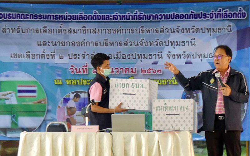 'ปทุมธานี'ติวเข้มคณะกรรมการ-จนท.ประจำหน่วยเลือกตั้งอบจ.