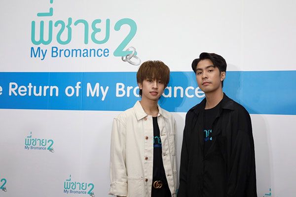 'ฟลุ้ค ณธัช'และ 'ฟลุค ธีรภัทร'ยกทัพเสิร์ฟความจิ้นในงาน 'The Return of My Bromance'