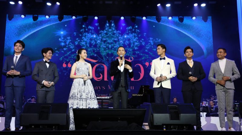 คอนเสิร์ตแห่งปีเมืองไทยประกันภัย Presents คอนเสิร์ต'คิดถึง Always Miss You by NeungJakkawal'