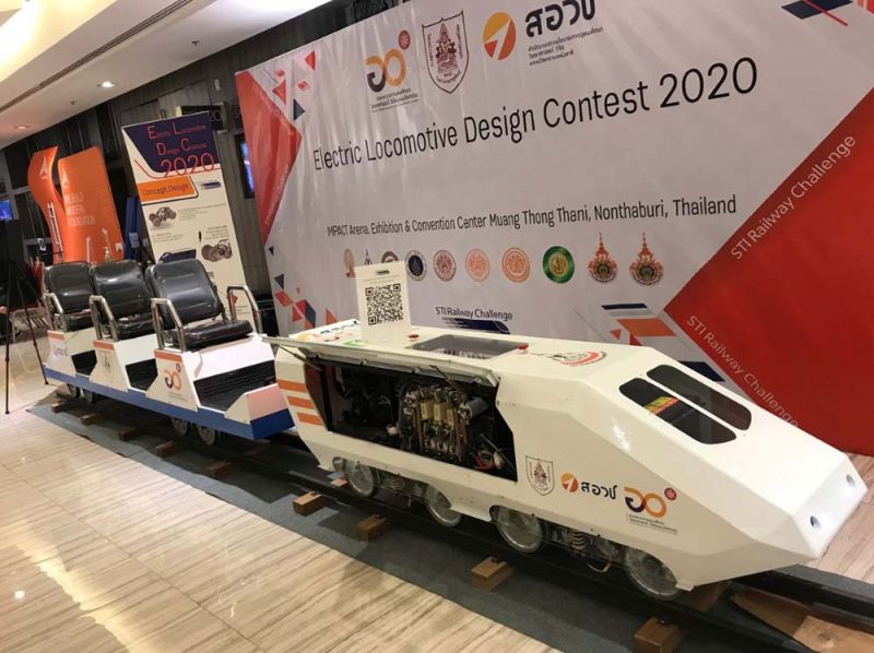 วสท.ประกวดออกแบบหัวรถจักรไฟฟ้า