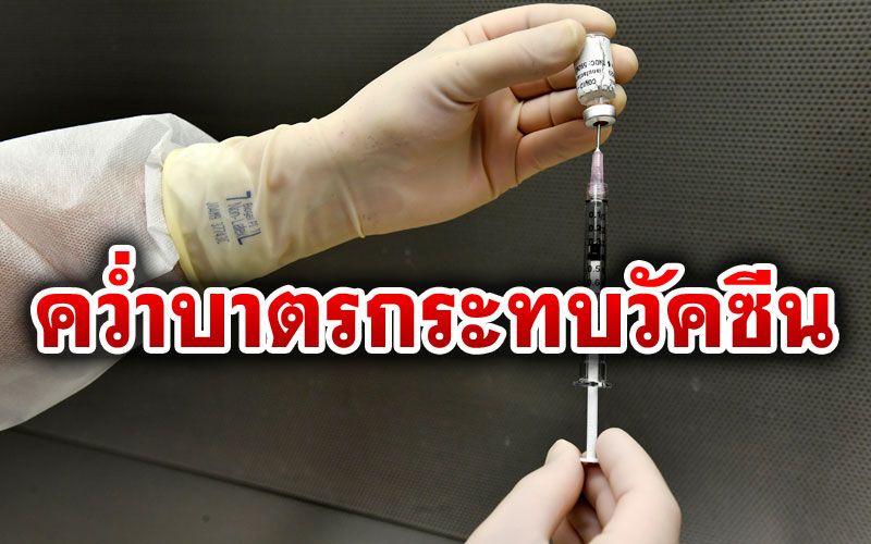 อิหร่านชี้ ‘การคว่ำบาตรที่ไร้มนุษยธรรม’ของสหรัฐฯ ปิดกั้นการซื้อวัคซีนโควิด-19