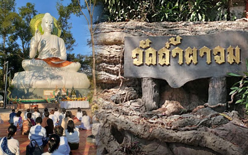 เดินสายเที่ยววิถีพุทธชม'ถ้ำผาจม'ดินแดนมหัศจรรย์ที่'หลวงปู่ชอบ'เคยพบพญานาค