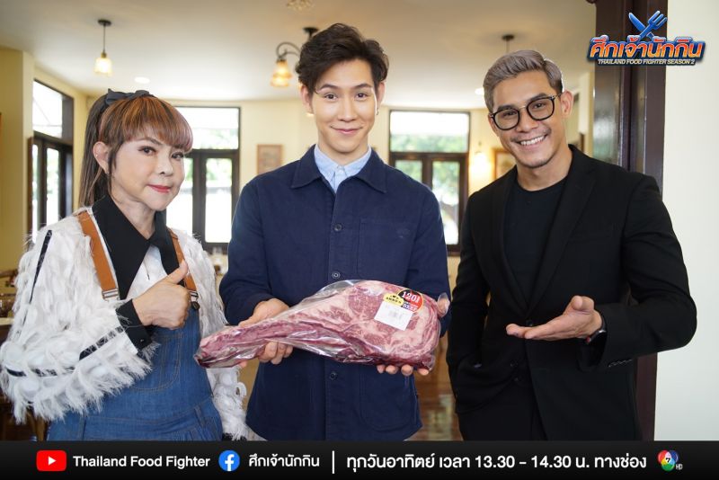 อลังการ'ศึกเจ้านักกิน'แข่งกินสเต๊กสุดหรู ราคาเกือบ 2 แสน!