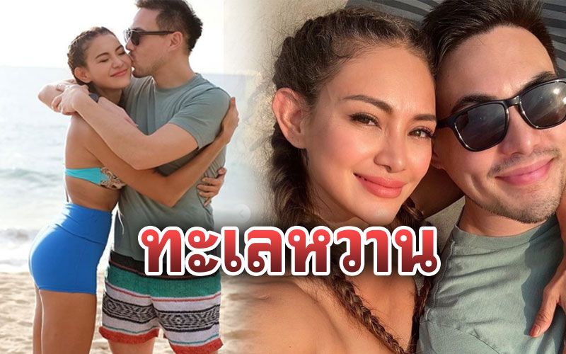 'โย ยศวดี'อวดความหวาน ควงแฟนหนุ่มสวีทริมทะเล
