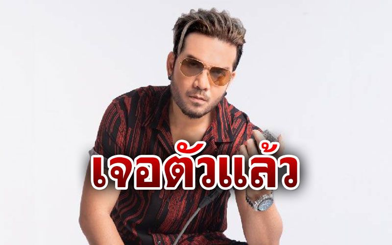 พบตัว'ศิต วงโมทีฟ'ในรีสอร์ทหัวหิน ร่างกายอ่อนเพลีย-รีบหามตัวส่งรพ.