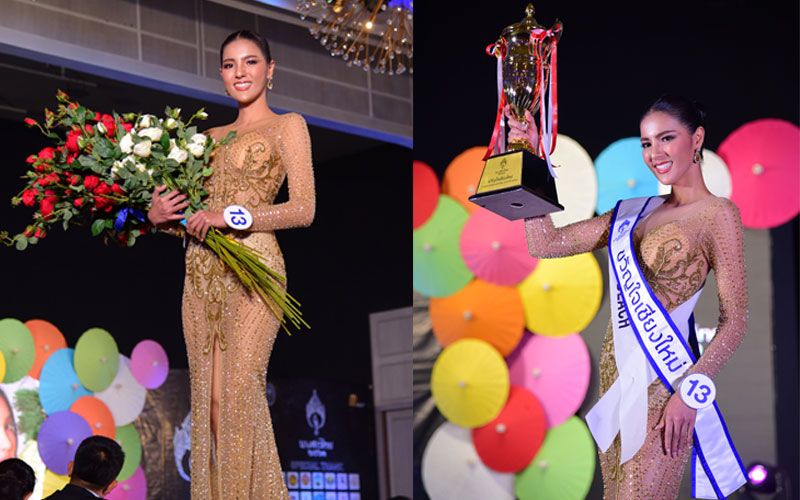 'MT13 เมย์-ณัฐพัชร พงษ์ประพันธ์'ประเดิมรางวัลแรกของเวที คว้ารางวัล 'ขวัญใจเชียงใหม่'