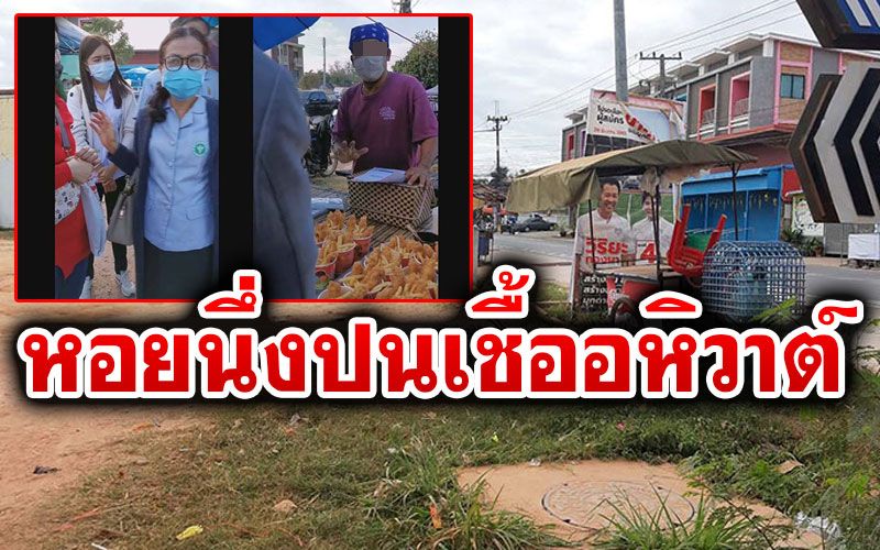 พ่อค้าขายหอยแมลงภู่นึ่ง ยันขายวันต่อวัน หลังลูกค้าซื้อไปกินท้องร่วงเสียชีวิต