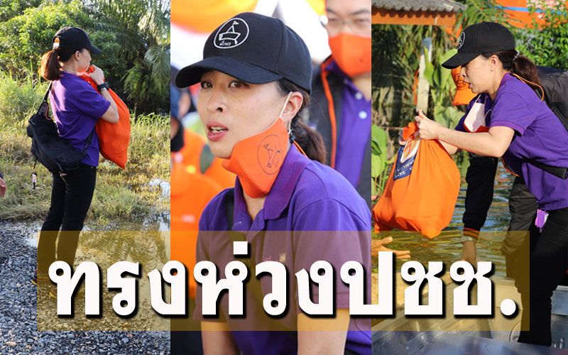 เจ้าฟ้าพัชร​กิติยา​ภา​ฯ​ เสด็จเยี่ยมราษฎรประสบภัยน้ำท่วม'นคร​ศรี​ธรรมราช'