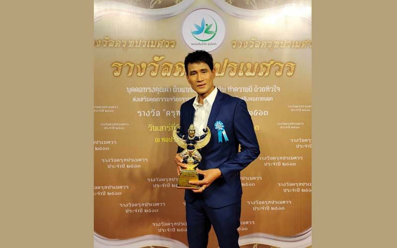 ‘จ่อย รวมมิตร’รับรางวัล ‘ครุฑปรเมศวร’สาขาศิลปินตัวอย่าง