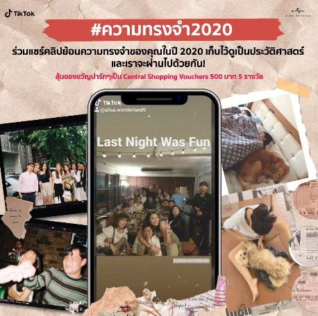 'ยูนิเวอร์ซัล มิวสิคฯ'ชวนคุณร่วมทำคลิป 'Memories'สุดประทับใจในปี 2020