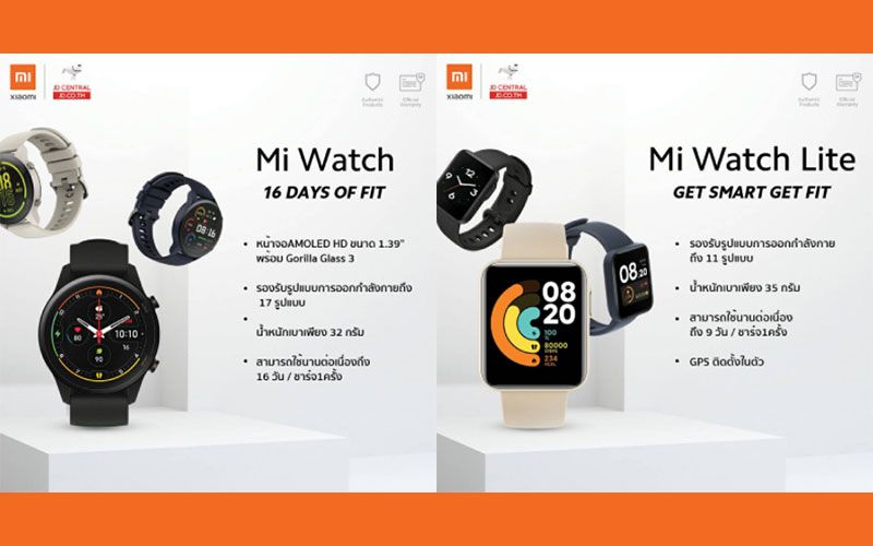 'เสียวหมี่'วางจำหน่าย'Mi Watch-Mi Watch Lite' สมาร์ทวอช2รุ่นใหม่ ตอบโจทย์ไลฟ์ส