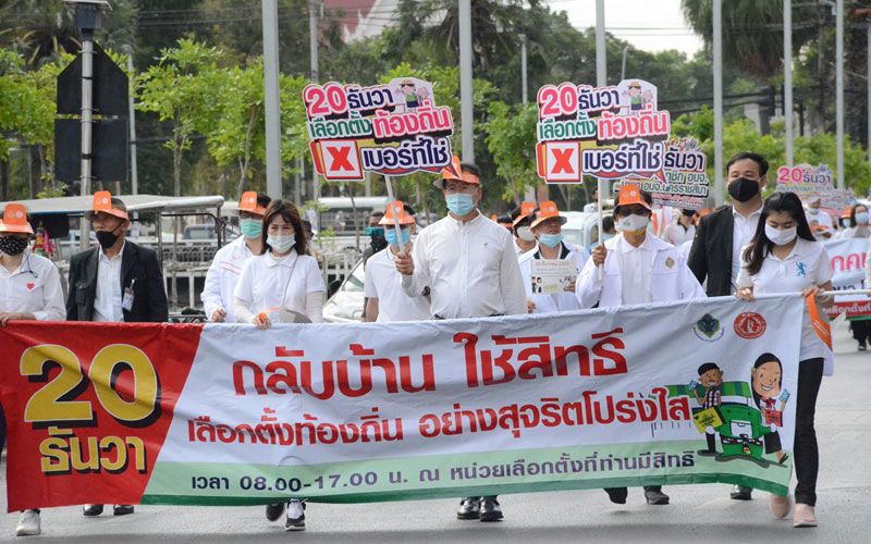 ชาวโคราชสวมเสื้อสีขาวกระตุ้นการเลือกตั้งบริสุทธิ์ ไม่ขายสิทธิขายเสียง