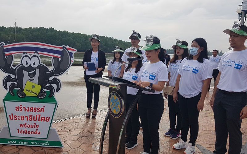 กกต.กระบี่ใช้มาสคอตรูปปูดำสร้างสรรค์ประชาธิปไตย พร้อมใจไปเลือกตั้ง