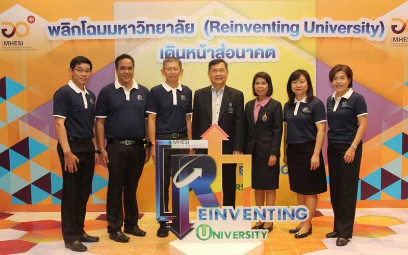 อว.เดินสายโรดโชว์ Reinventing University 3 ภาค ประเดิม‘หาดใหญ่’ที่แรก