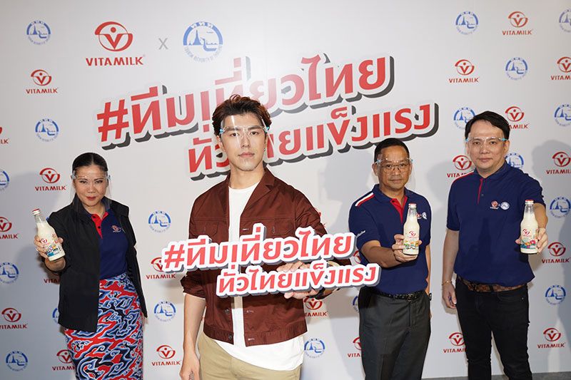 ไวตามิ้ลค์เดินหน้าแคมเปญ #ทีมเที่ยวไทย  สุดปัง!! สะสมได้ถึง 8 ล้านไมล์ใน 1 เดือน