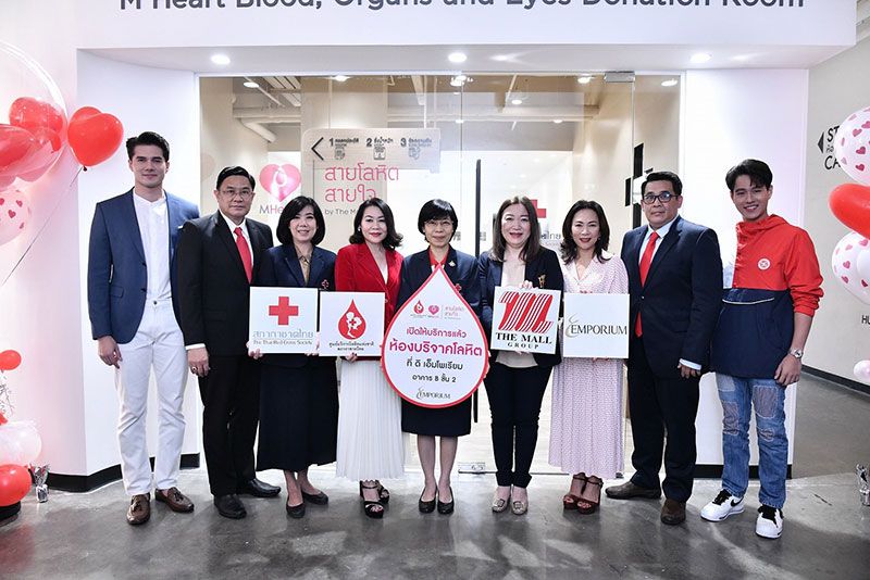 เปิดห้องบริจาคโลหิตถาวรที่ ดิ เอ็มโพเรียม