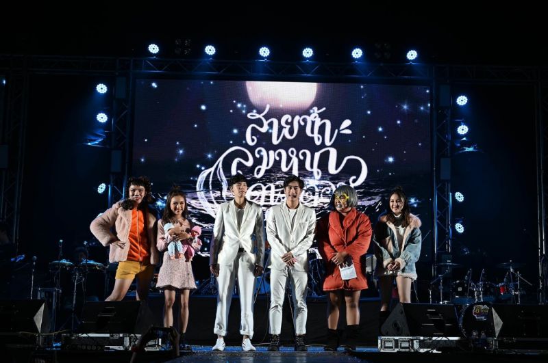 'นุ๊ก-ปาย'ร่วมเปิดตัวต้อนรับปี 2021 กับ  BIS และ 'ฮักขอนแก่น โปรดักชั่น' ณ Sivara Garden ใจกลางขอนแก่น