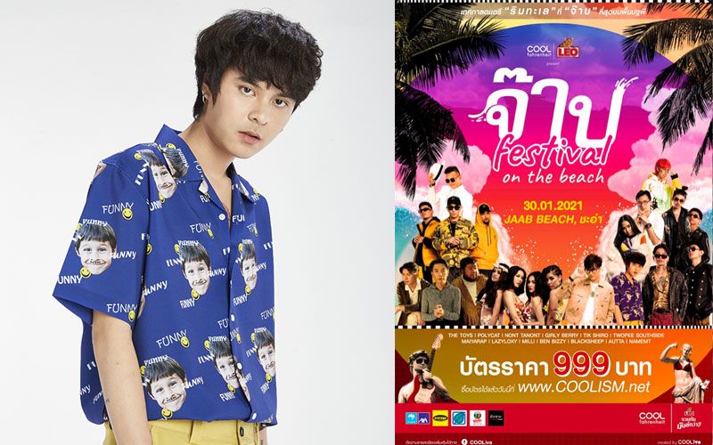 หนุ่มติสท์สุดหล่อ 'THE TOYS' มาบอกข่าวดีบัตรจ๊าบมีโปรฯ
