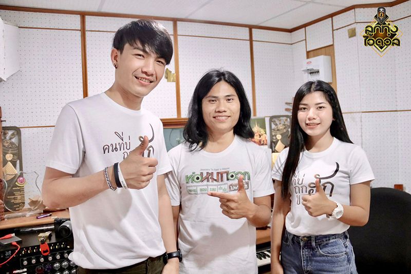 เซ้นส์ฯปล่อย‘คนที่บ่ถูกฮัก’เพลงของคนแอบรัก  จากคู่จิ้น‘เขตต์-ปิยฉัตร ลูกทุ่งไอดอล’