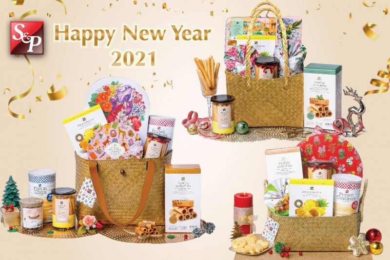 ‘เอส แอนด์ พี’ขอส่งความสุข ด้วยเค้ก คุกกี้ และชุดตะกร้าของขวัญปี 2021