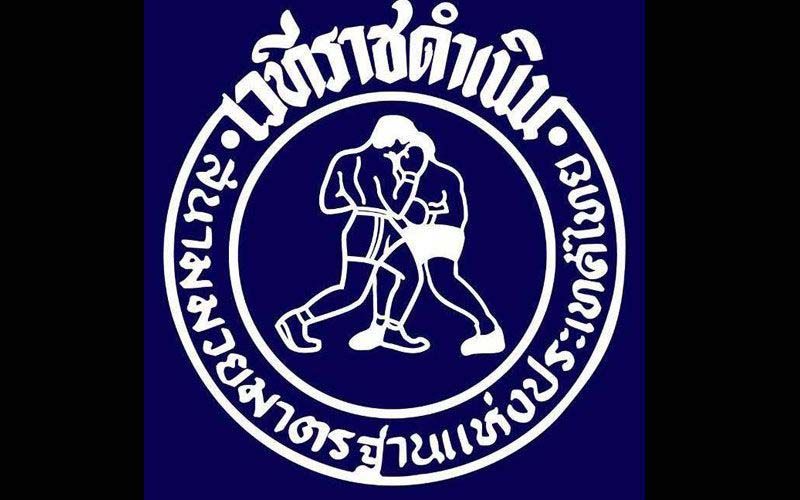 เซ่นโควิด! มวยราชดำเนินยกเลิกแข่ง