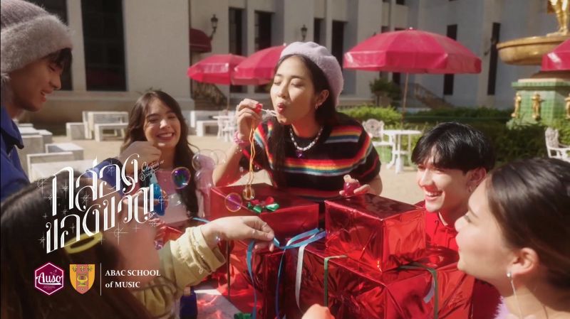‘มิลลิ’ นำทีมส่งความสุขผ่านเสียงเพลง 'กล่องของขวัญ' ส่งท้ายปลายปี