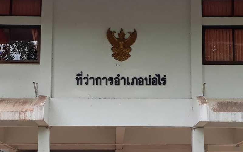 ‘อำเภอบ่อไร่-ตราด’ยันไม่มีผู้ติดโควิด-19