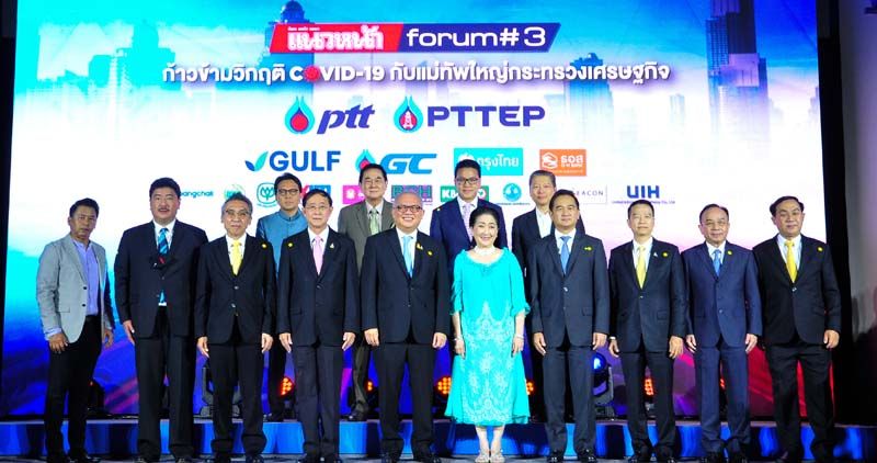 แนวหน้า Forum #3  ‘ก้าวข้ามวิกฤติ COVID -19 กับแม่ทัพใหญ่กระทรวงเศรษฐกิจ’