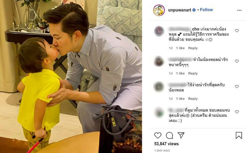 'อั๋น ภูวนาท'ชื่นใจ 'เบบี้พอล'ช่วยทำความฝันให้เป็นจริง!