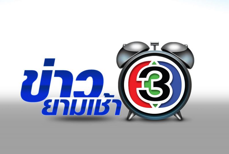 'ช่อง 3'เคาะผังเด็ด!!ต้อนรับปีฉลูเสิร์ฟละครและรายการล็อตใหม่ ประเดิมลงจอหวังมัดใจแฟนๆในเดือนมกราคมปี2564