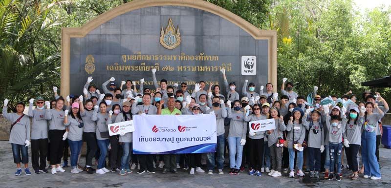 ‘หลักทรัพย์บัวหลวง’ มุ่งมั่นทำกิจกรรมเพื่อสังคมตลอดปี 2563
