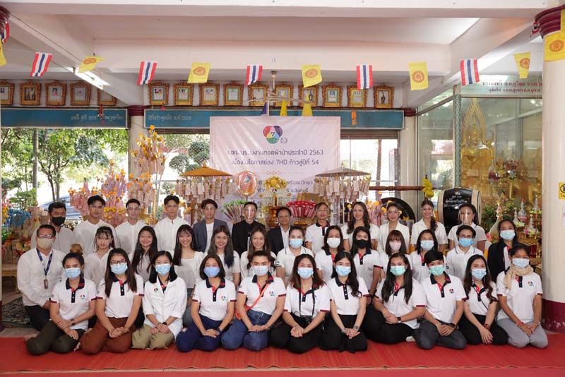 ช่อง 7HD ทำบุญทอดผ้าป่า ประจำปี 2563 เนื่องในโอกาส ก้าวสู่ปีที่ 54