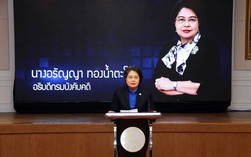 'กรมบังคับคดี'จัดโครงการไกล่เกลี่ยทั่วไทยสุขใจปีใหม่ 2564
