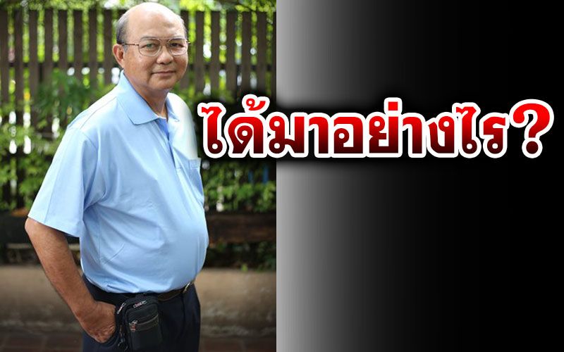 ‘ทายาทกบฏบวรเดช’ถามตรง‘ทายาทคณะราษฎร’ที่ดินตรงข้ามวังสวนจิตรได้มาอย่างไร!