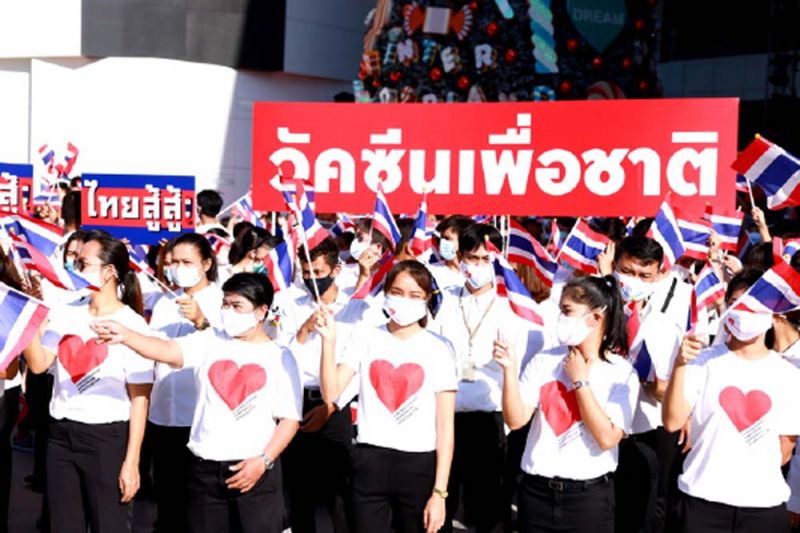 เชิญชวนเป็น1ในล้านคนบริจาคสนับสนุน  โครงการ'วัคซีนเพื่อคนไทย'ต้านไวรัสโควิด-19