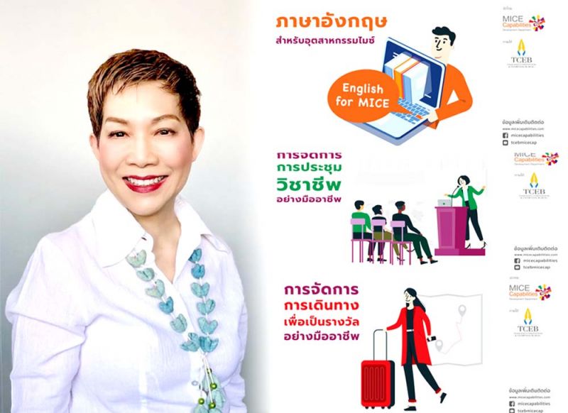 ‘TCEB’เพิ่มทักษะชาว‘MICE’  เรียนรู้ผ่านออนไลน์รับโลกยุคโควิด