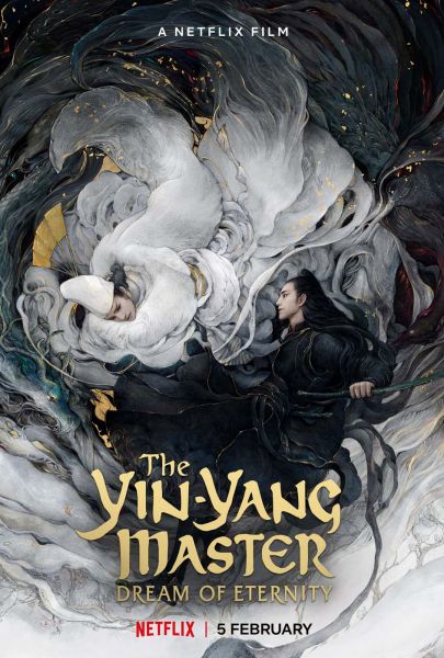 ภาพยนตร์จีนฟอร์มยักษ์  ‘หยิน หยาง ศึกมหาเวทสะท้านพิภพ : สู่ฝันอมตะ’