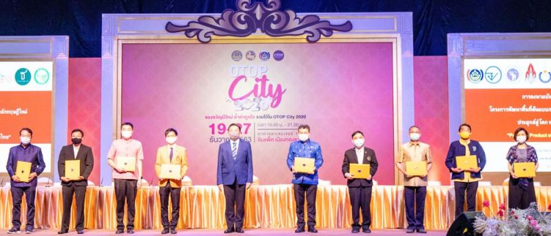 กรมการพัฒนาชุมชน ผนึก 11 พันธมิตร ลงนามความร่วมมือ  สร้างสรรค์ ส่งเสริม ต่อยอด ‘โคก หนอง นา โมเดลขั้นก้าวหน้า’